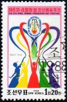 (1988-017) Марка Северная Корея "Эмблема"   Фестиваль дружбы III Θ